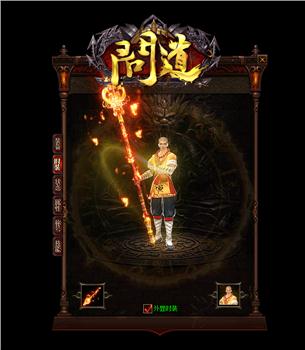 架设私服天龙八部